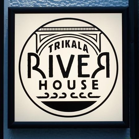 Trikala River House エクステリア 写真